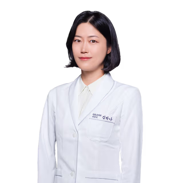 김하나 원장